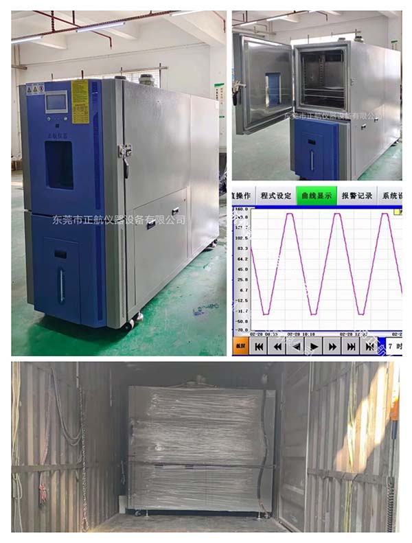 升降溫15℃/min線性快速溫變箱， ?送貨珠海做PCB線路板客戶公司。